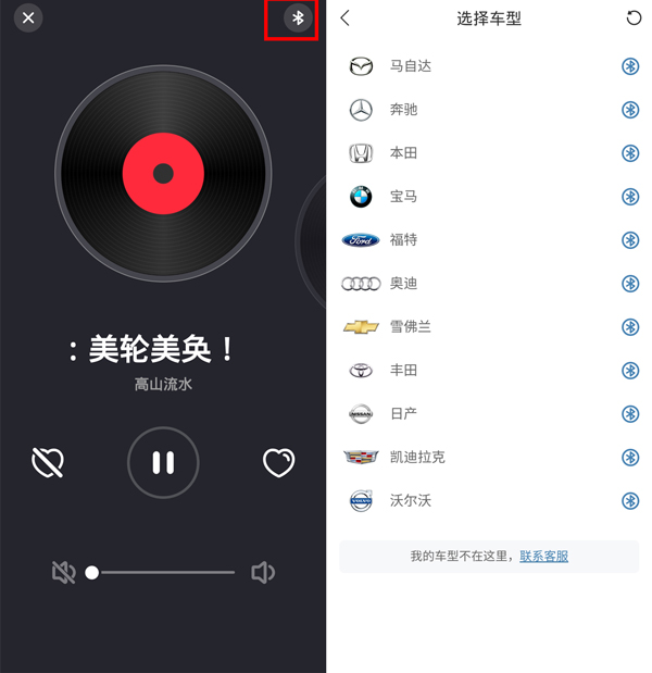 快音如何连接车载音乐 快音设置驾驶模式方法介绍