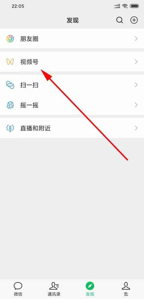 微信视频号在哪看发布时间 微信视频号查询发布时间教程介绍