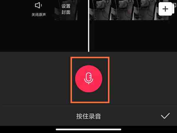 剪映如何给视频配音 剪映添加录音音频方法介绍