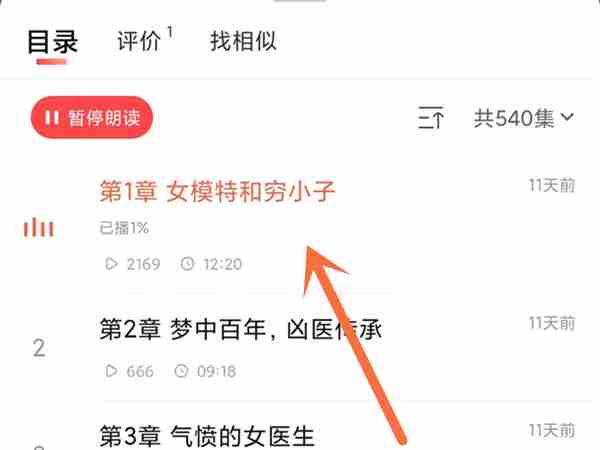 喜马拉雅看书模式在哪 喜马拉雅查看电子书方法分享