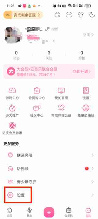 哔哩哔哩小窗口播放怎么设置 哔哩哔哩小窗口播放设置的方法