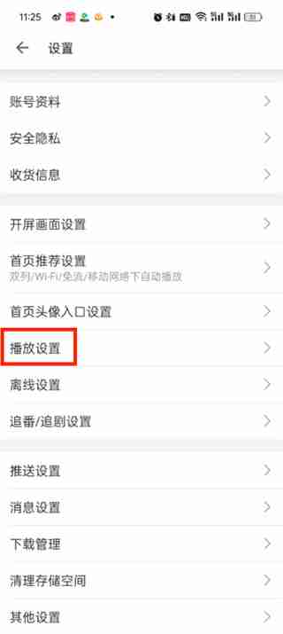 哔哩哔哩小窗口播放怎么设置 哔哩哔哩小窗口播放设置的方法