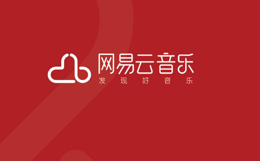 网易云音乐无缝播放怎么设置 网易云音乐听歌开启无缝衔接步骤介绍