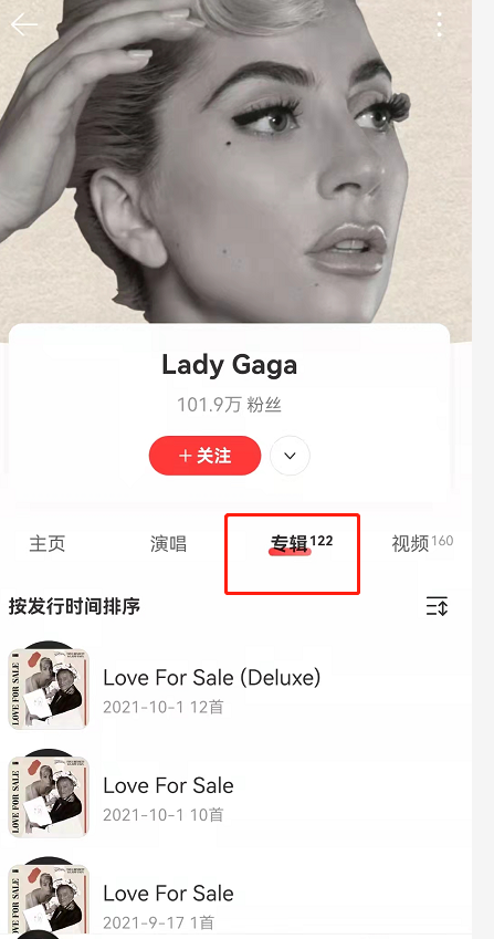 网易云音乐无缝播放怎么设置 网易云音乐听歌开启无缝衔接步骤介绍