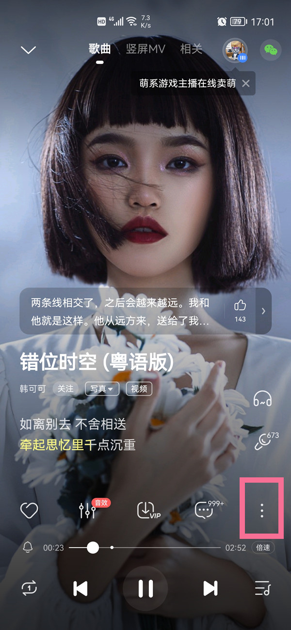 酷狗音乐怎么调整字体大小 酷狗音乐设置字体尺寸方法介绍