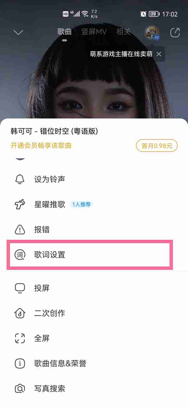酷狗音乐怎么调整字体大小 酷狗音乐设置字体尺寸方法介绍