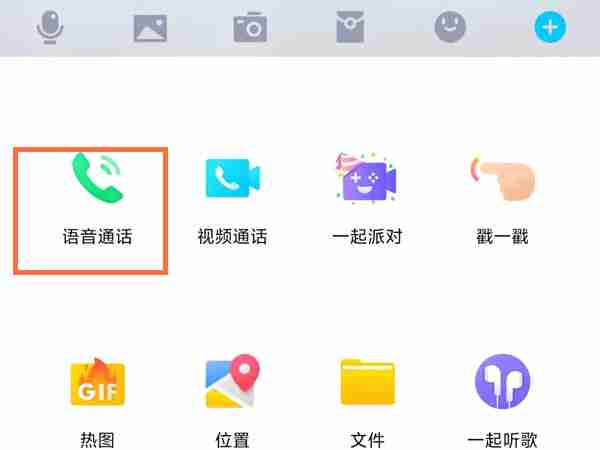 qq语音电话智能降噪在哪关闭 QQ语音通话关闭降噪模式方法介绍