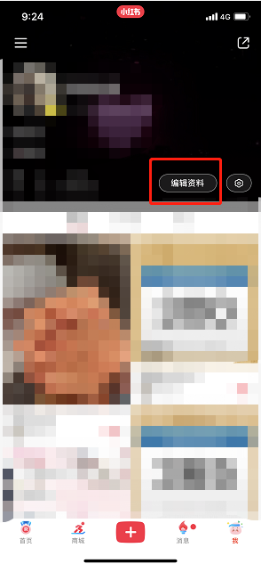 小红书怎么测试肤质 小红书拍照测肤教程分享