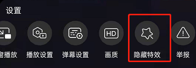 哔哩哔哩看直播怎么关闭礼物特效 哔哩哔哩看直播隐藏全部特效教程一览