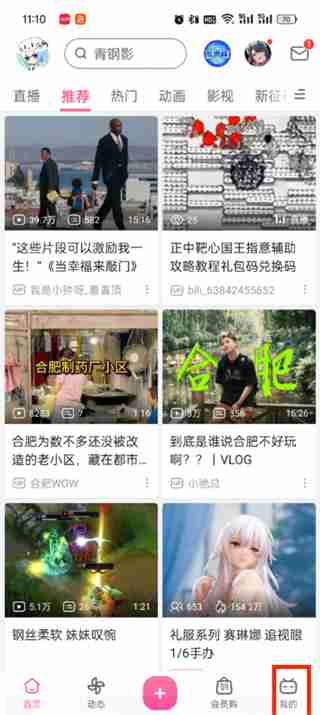 b站关注列表怎么隐藏 b站关注列表隐藏方法