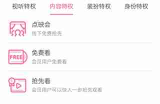 哔哩哔哩大会员有什么用 哔哩哔哩大会员作用介绍