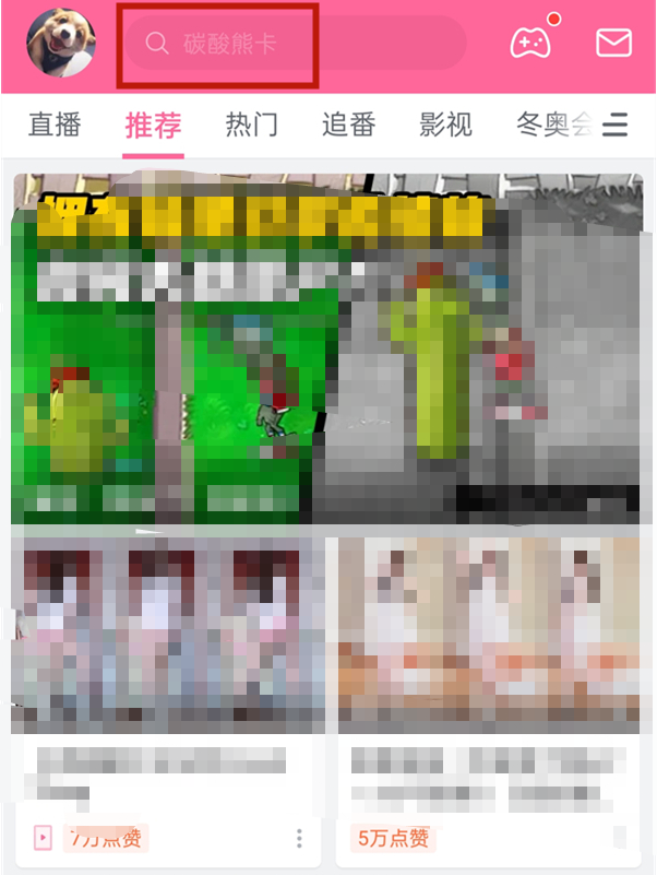 哔哩哔哩在哪删除搜索发现 b站隐藏搜索发现教程介绍
