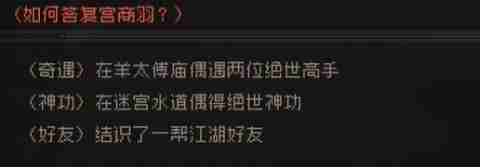 大江湖之苍龙与白鸟听琴大会怎么过 听琴大会攻略
