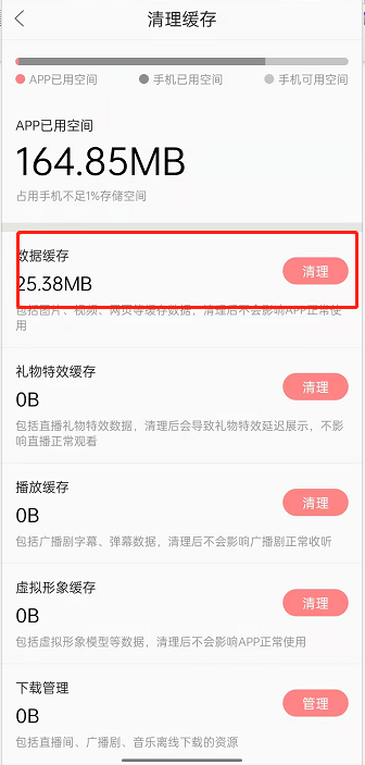 克拉克拉在哪清理缓存 克拉克拉清除缓存教程分享