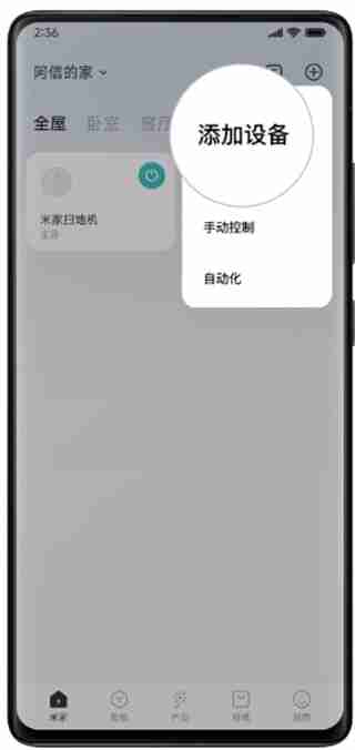 海信中央空调怎么接入米家 海信中央空调绑定流程