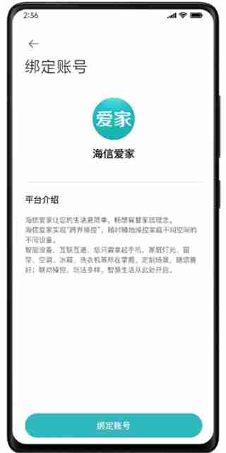 海信中央空调怎么接入米家 海信中央空调绑定流程