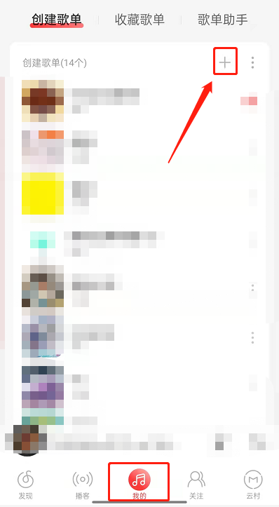 网易云音乐怎么创建视频歌单 网易云音乐新建视频歌单步骤一览