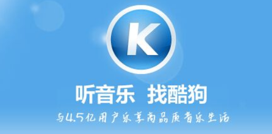 酷狗音乐心动模式怎么关闭 酷狗音乐切换听歌模式步骤一览