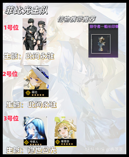 鸣潮2.1冥歌海墟怎么通关