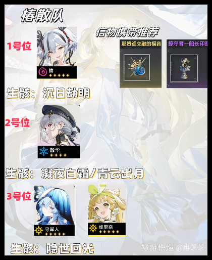 鸣潮2.1冥歌海墟怎么通关