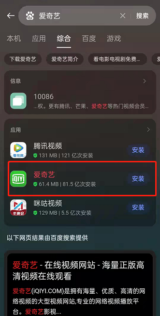 爱奇艺在哪查看电视台直播 爱奇艺查询电视台直播步骤介绍
