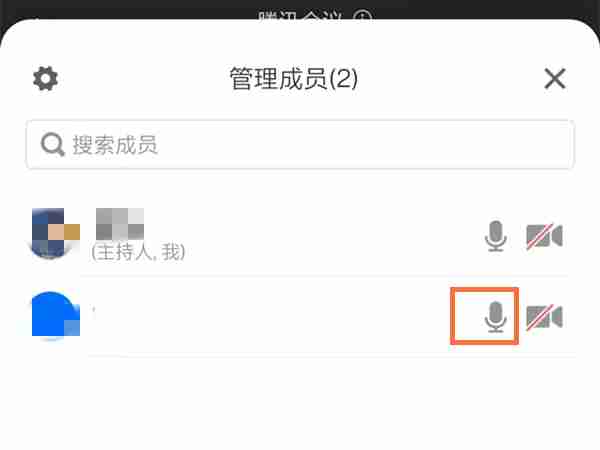 腾讯会议主持人怎样关闭成员麦克风 腾讯会议禁言群成员步骤分享