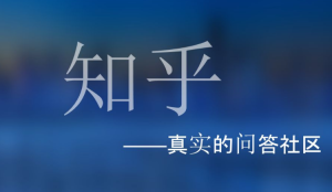 知乎在哪关闭夜间模式跟随 知乎关闭夜间模式跟随教程介绍