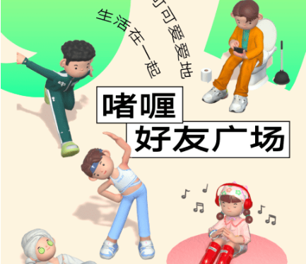 啫喱怎么换装 啫喱更换服装方法分享
