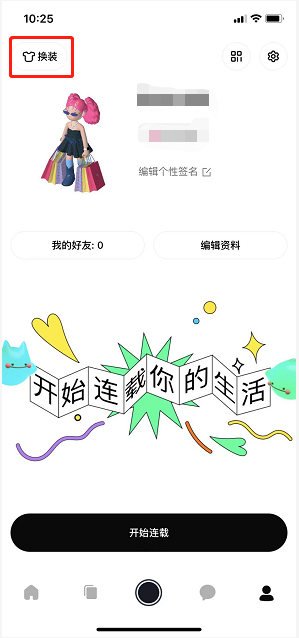 啫喱怎么换装 啫喱更换服装方法分享