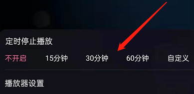哔哩哔哩直播怎么定时关闭 哔哩哔哩直播自定义时间停止教程一览