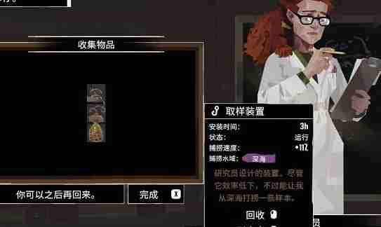 渔帆暗涌深海鱼竿怎么获取 深海鱼竿解锁方法