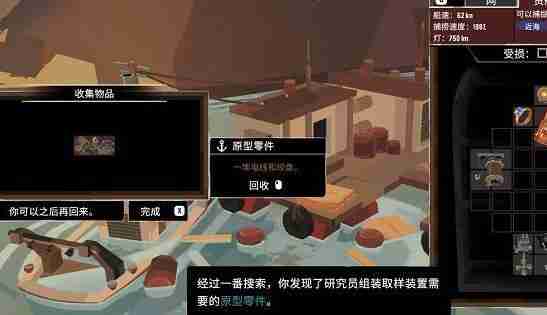 渔帆暗涌深海鱼竿怎么获取 深海鱼竿解锁方法