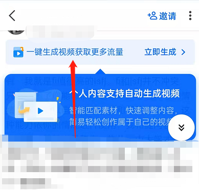 知乎怎么把文字转换为视频回答 知乎给文字回答配音方法分享