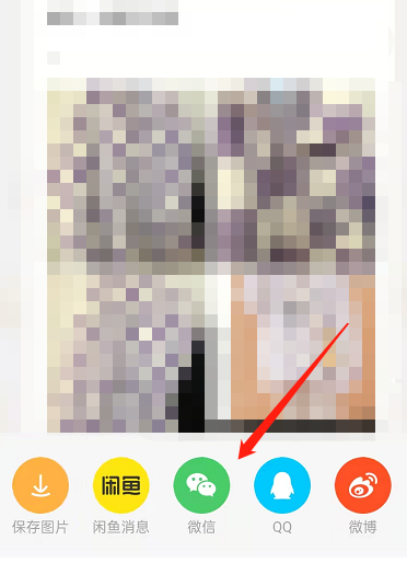 闲鱼怎么分享宝贝给好友 闲鱼分享商品步骤一览