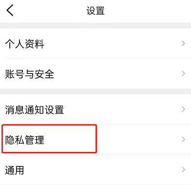 大众点评怎么关闭个性化广告 大众点评屏蔽个性化广告步骤分享