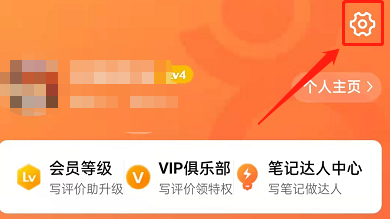大众点评怎么关闭个性化广告 大众点评屏蔽个性化广告步骤分享