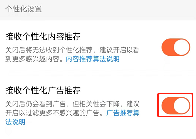 大众点评怎么关闭个性化广告 大众点评屏蔽个性化广告步骤分享