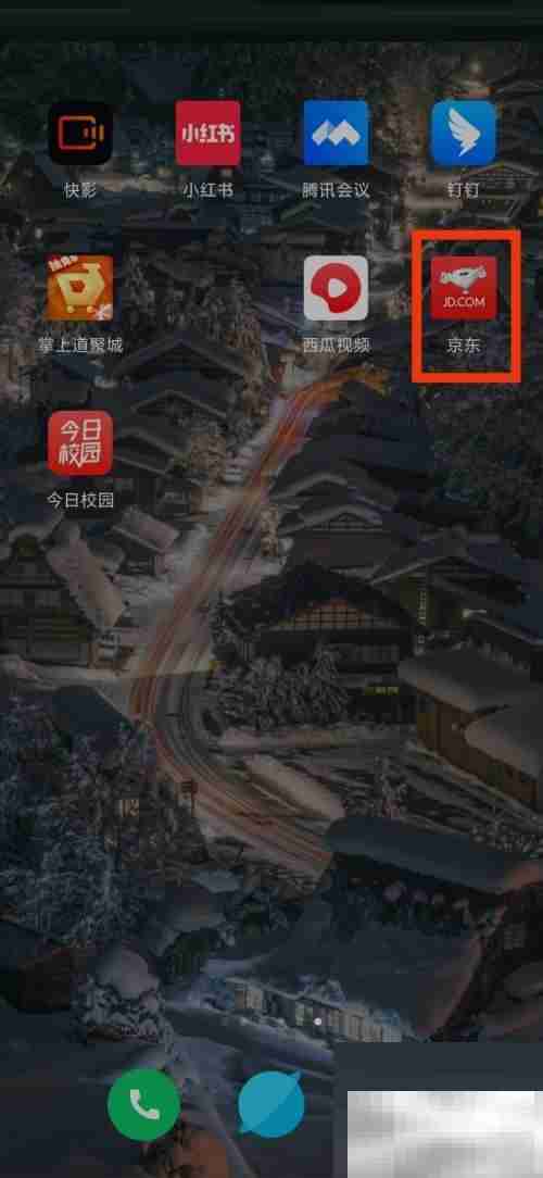 京东关于京东APP在哪里 京东关于京东APP查看教程