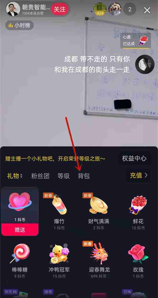 抖音短视频背包怎么找 抖音短视频查看背包方法分享