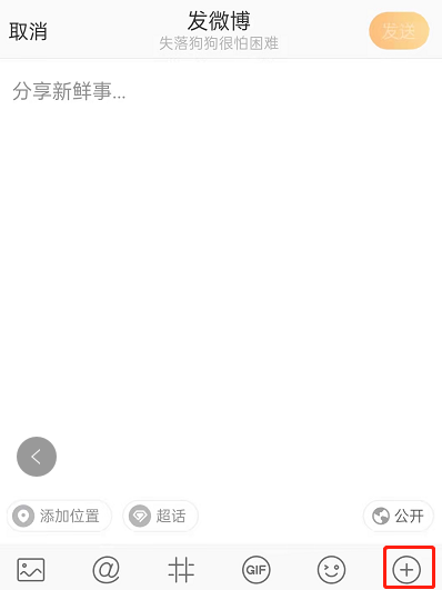 微博抽奖怎么看自己是不是被过滤了 微博抽奖查看过滤号教程分享