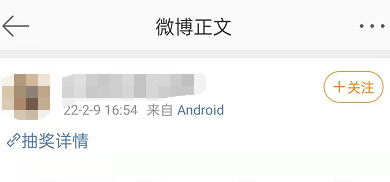 微博抽奖怎么看自己是不是被过滤了 微博抽奖查看过滤号教程分享