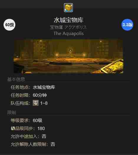 最终幻想14水晶世界奥猴宝宝宠物怎么获取 奥猴宝宝宠物获取攻略