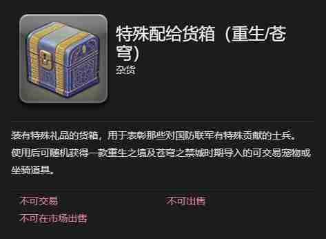 最终幻想14水晶世界奥猴宝宝宠物怎么获取 奥猴宝宝宠物获取攻略