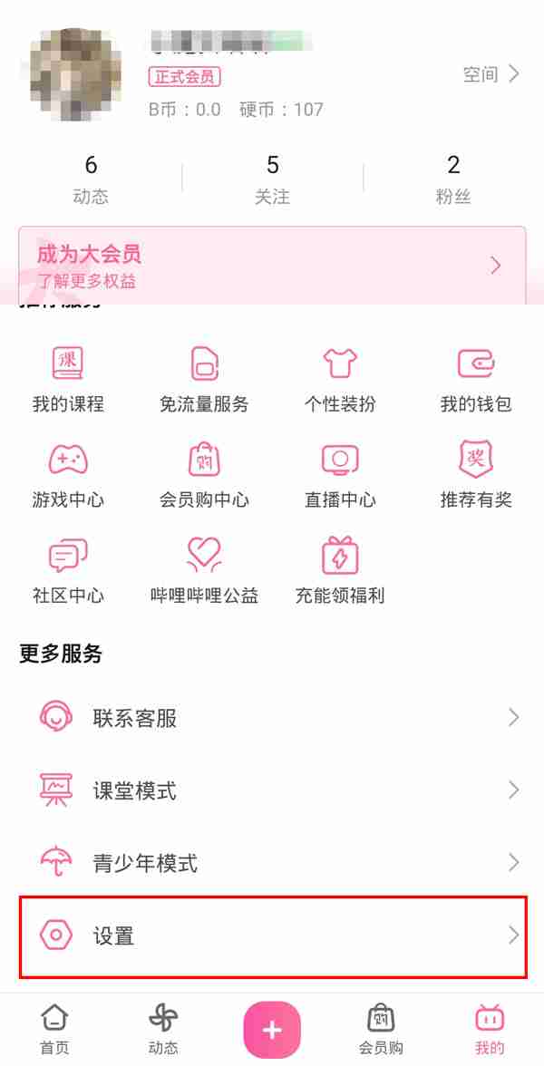 B站如何取消视频小窗播放 B站关闭小窗口模式方法介绍