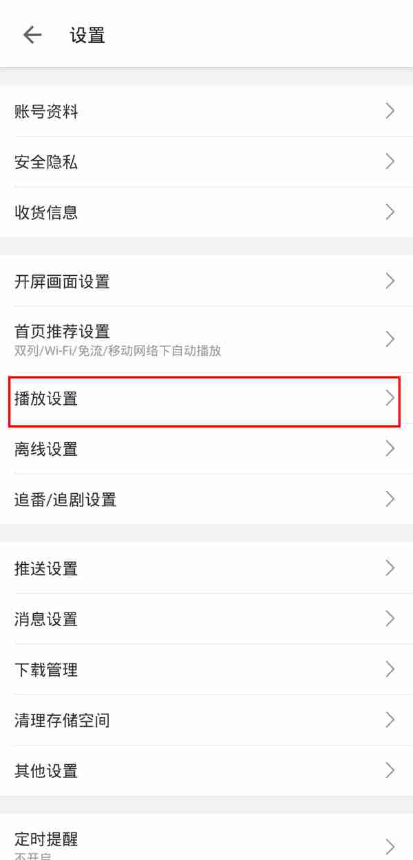 B站如何取消视频小窗播放 B站关闭小窗口模式方法介绍
