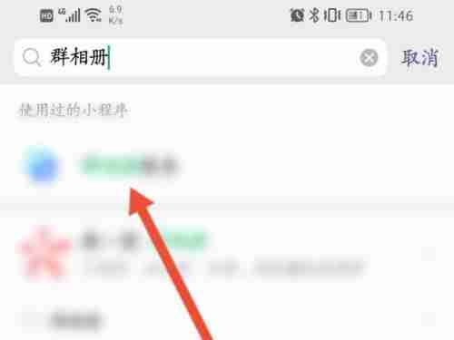 微信群相册在哪建立 微信创建群相册教程介绍