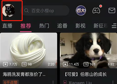 哔哩哔哩稍后再看在哪设置 哔哩哔哩添加视频至稍后再看方法一览