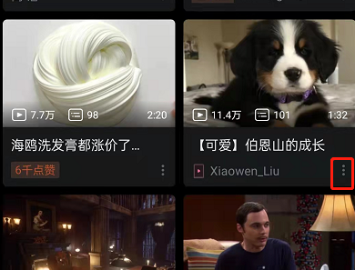 哔哩哔哩稍后再看在哪设置 哔哩哔哩添加视频至稍后再看方法一览