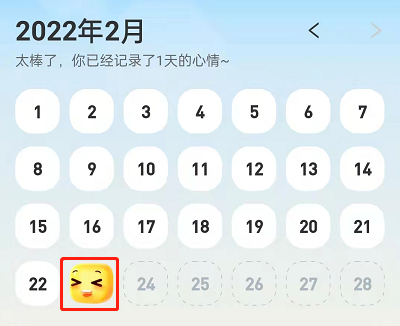 支付宝地下室心情日历怎么删除 支付宝地下室删除心情记录步骤分享