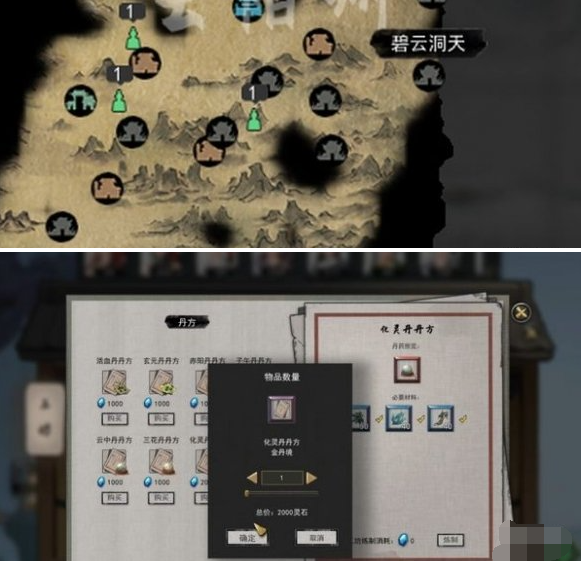 鬼谷八荒具灵境怎么突破 突破具灵境方法攻略